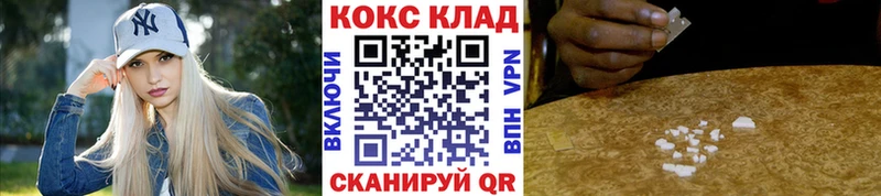 КОКАИН Fish Scale  купить   omg зеркало  Гусев 