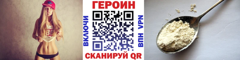 ГЕРОИН белый мориарти какой сайт Гусев