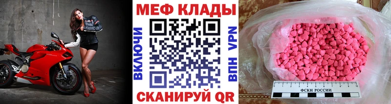 МЕФ VHQ  продажа наркотиков  Гусев 