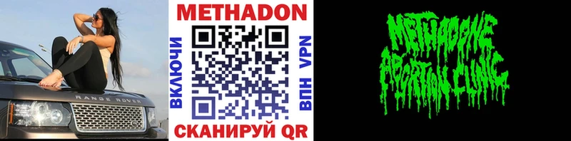 Метадон methadone  omg зеркало  Гусев 